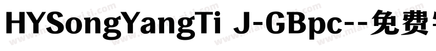 HYSongYangTi J-GBpc-字体转换